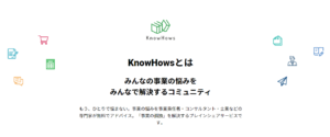 KnowHows(ノウハウズ)