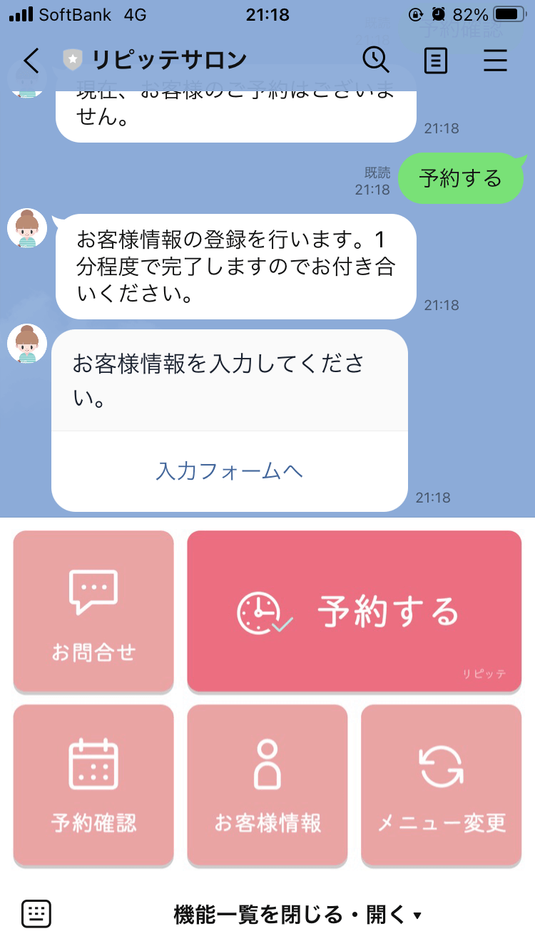 表示メニューの設定