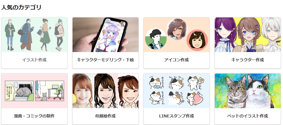 ココナラどのようなイラストの種類が多い？