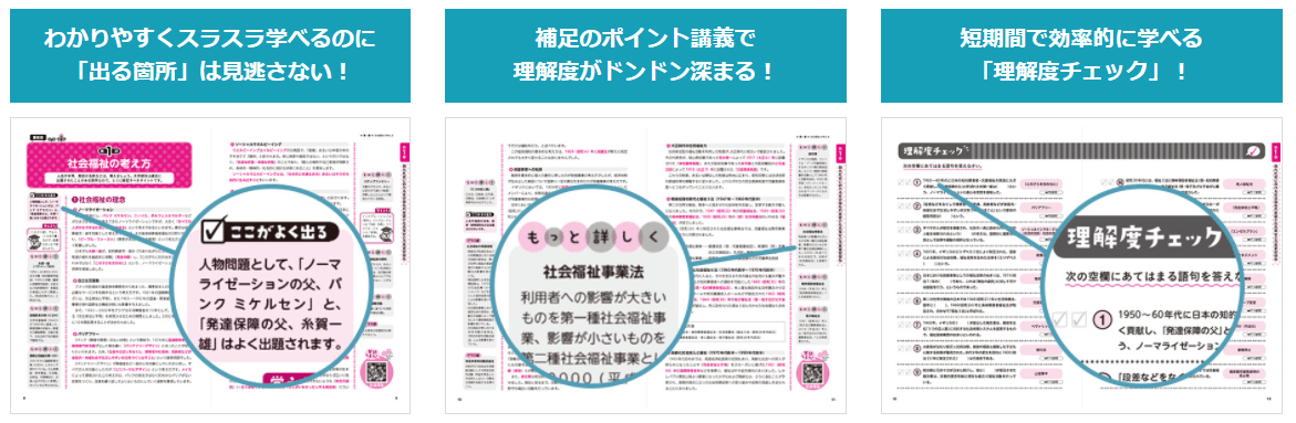 キャリカレ保育士受験対策_「出るトコ」に的を絞った効率カリキュラムで、最短6か月間での資格取得を目指せる！
