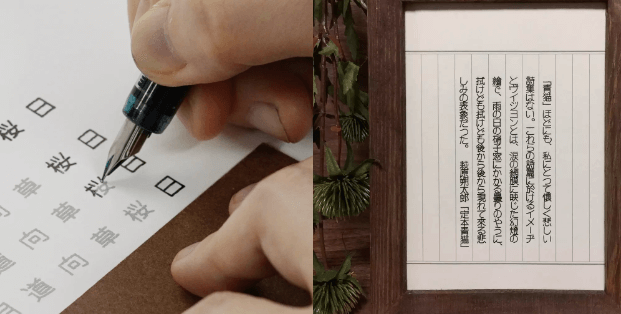 書道・ペン字：レトロな"もこ字"を習得！規則性を楽しむ文字練習講座