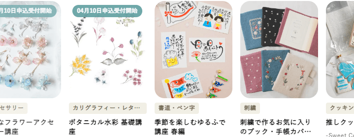 miroomのカテゴリ別人気講座を紹介
