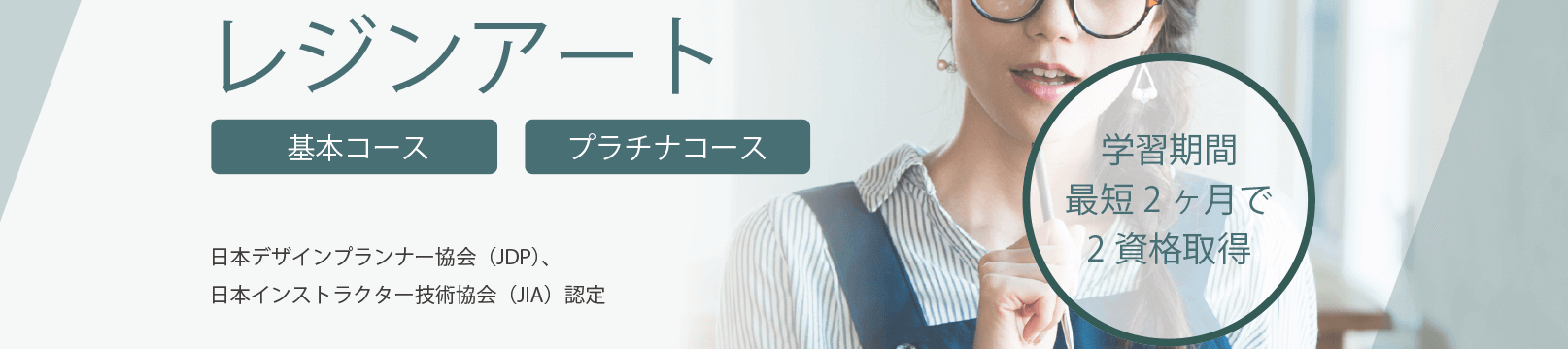 レジンアート講座:SARAスクール