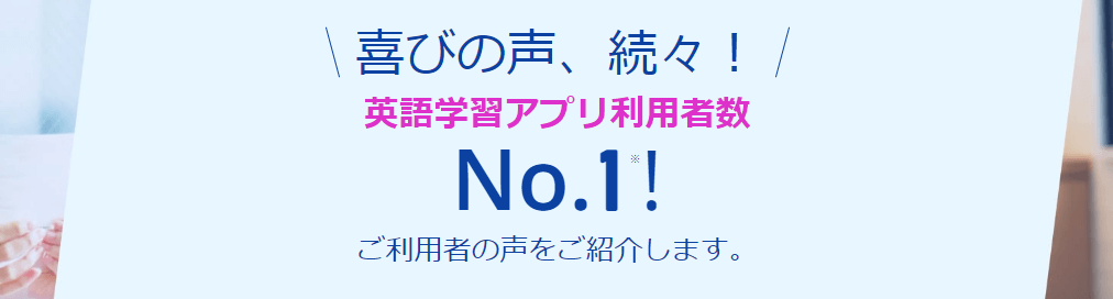 スタディサプリENGLISH TOEIC(R)対策パーソナルコーチプランの口コミ・評判