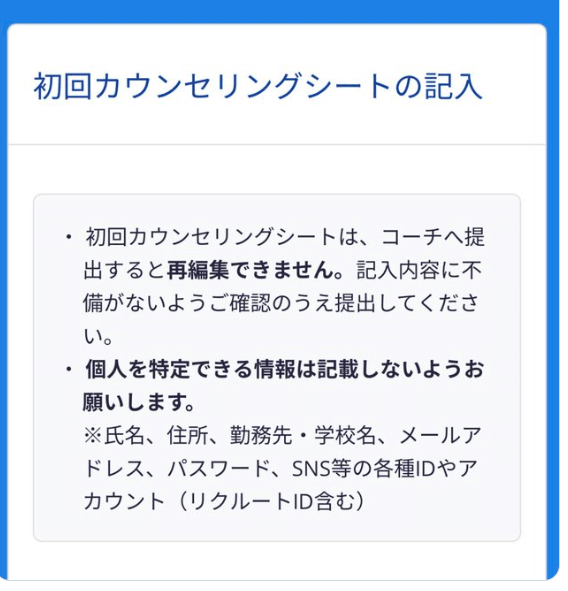 スタディサプリのパーソナルコーチ