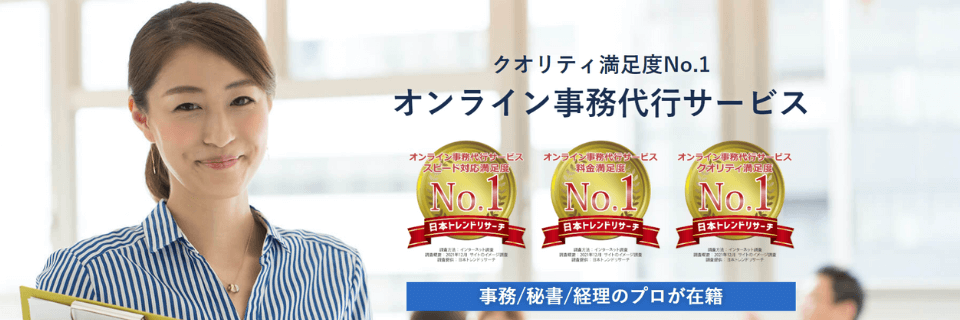 i-staff_アイスタッフ