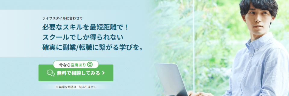 TechAcademy（テックアカデミー）
