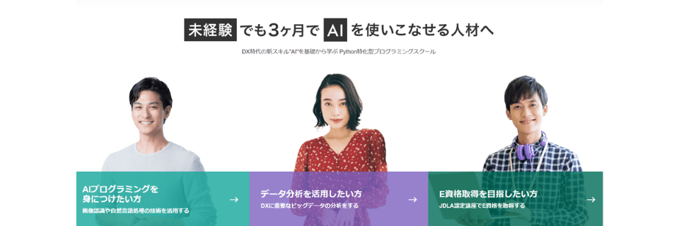 Aidemy Premium（アイデミープレミアム）