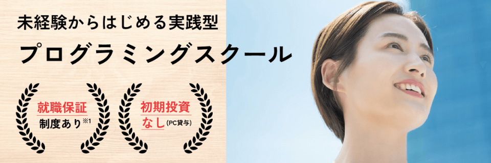IT道場