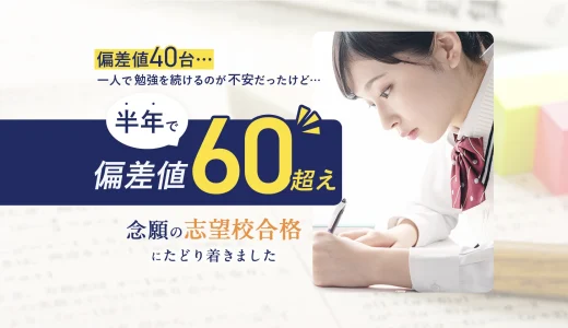 大学受験予備校ライトの紹介