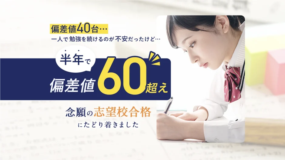 大学受験予備校ライトの紹介