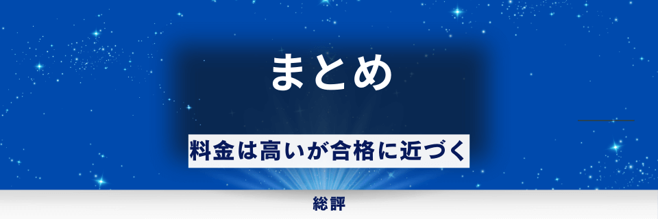 アビタスのUSCPA講座をまとめる