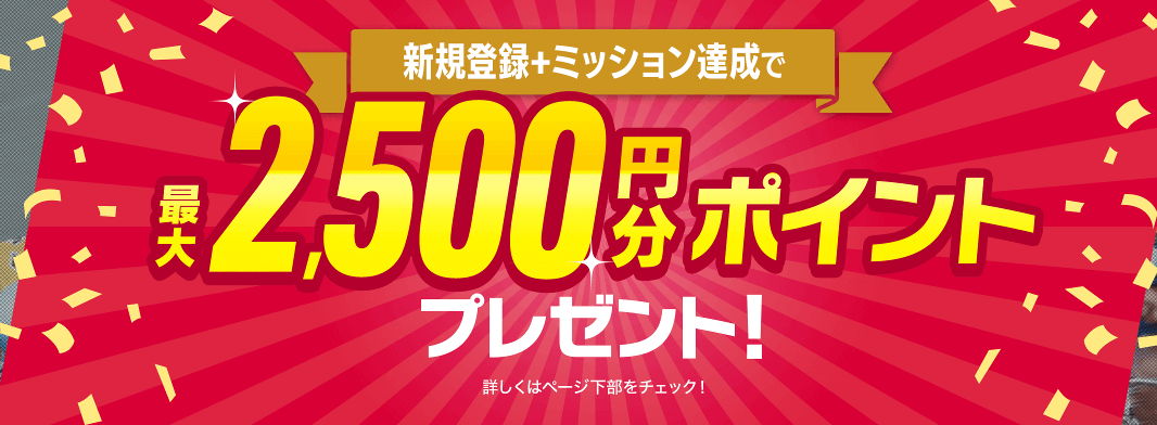 DMM競輪