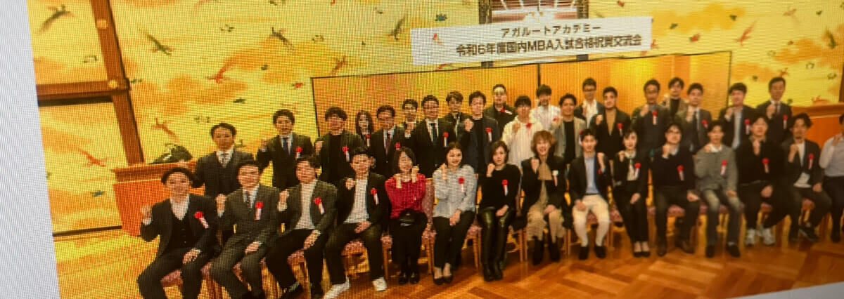 MBA合格祝賀会の写真