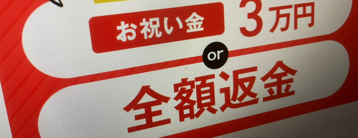 合格特典