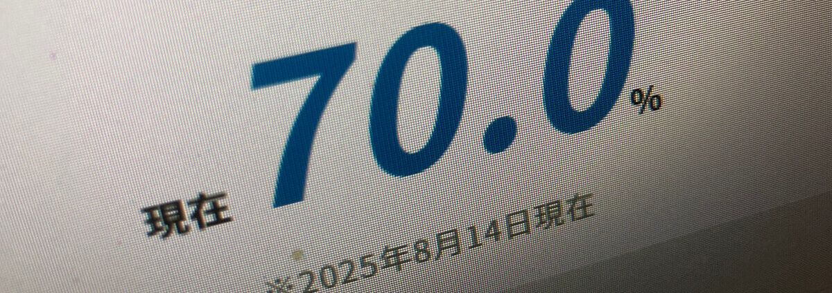 大学院合格率は70%