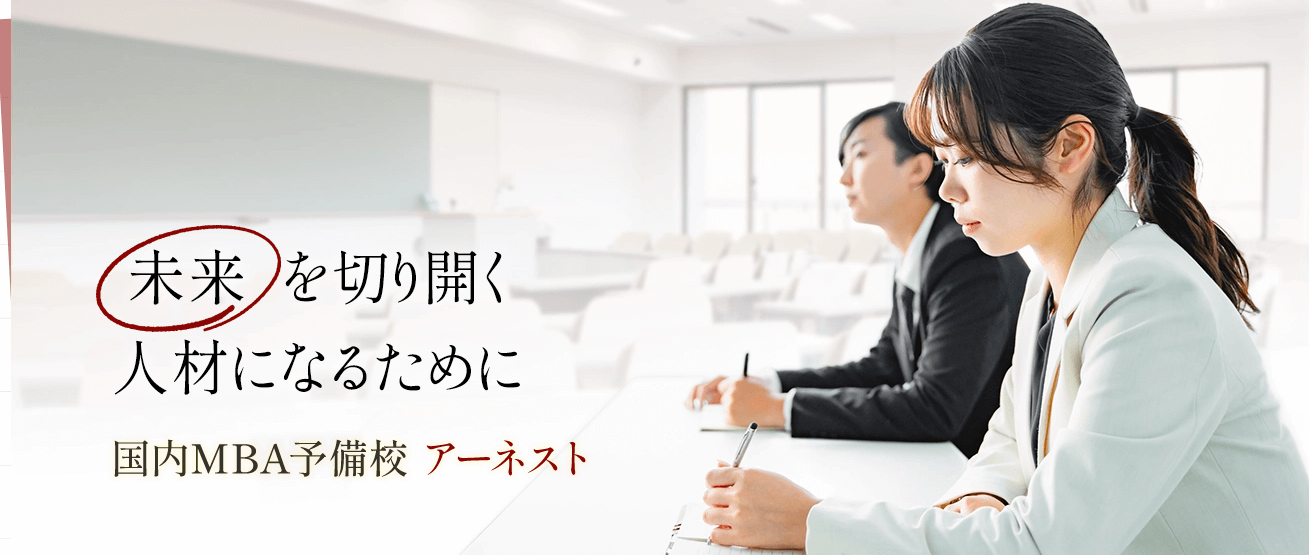 アーネスト