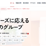 アトム法律グループ様にて当社が紹介されました