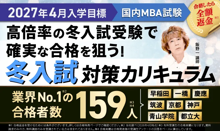 おすすめはアガルートアカデミー