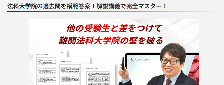 過去問解説講座がある