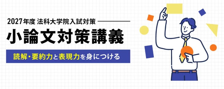 講座内容・教材・費用